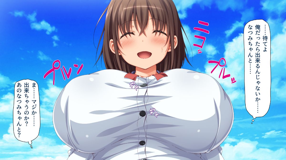 (同人CG集) [ビッグフットの森] 一目見せれば犯り放題～女を魅了する呪われたちんぽ～ 349/503 