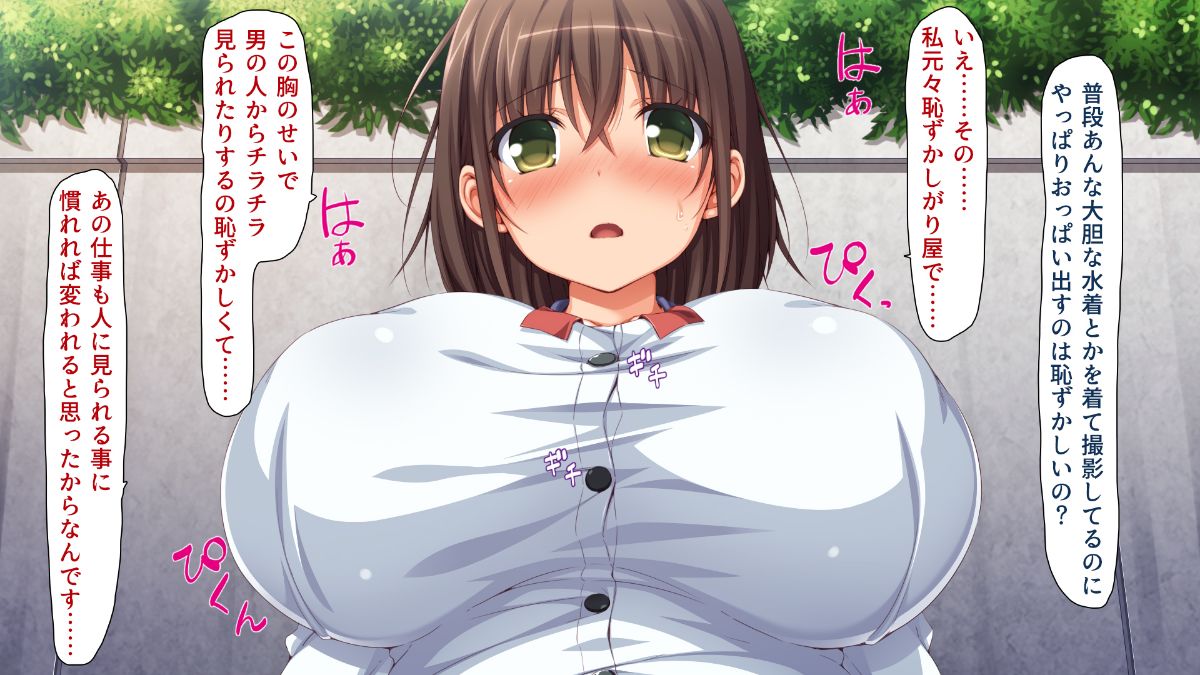 (同人CG集) [ビッグフットの森] 一目見せれば犯り放題～女を魅了する呪われたちんぽ～ 359/503 