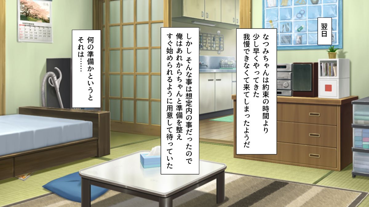 (同人CG集) [ビッグフットの森] 一目見せれば犯り放題～女を魅了する呪われたちんぽ～ 387/503 