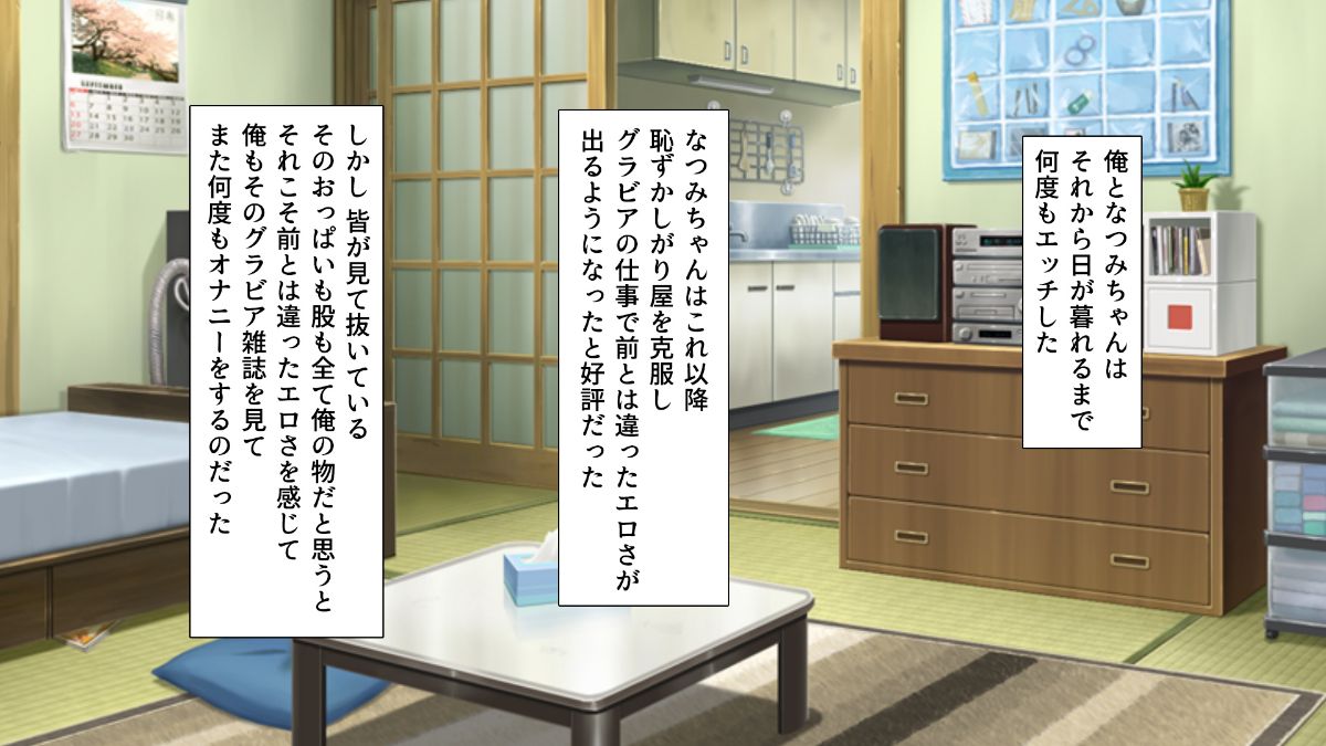 (同人CG集) [ビッグフットの森] 一目見せれば犯り放題～女を魅了する呪われたちんぽ～ 431/503 