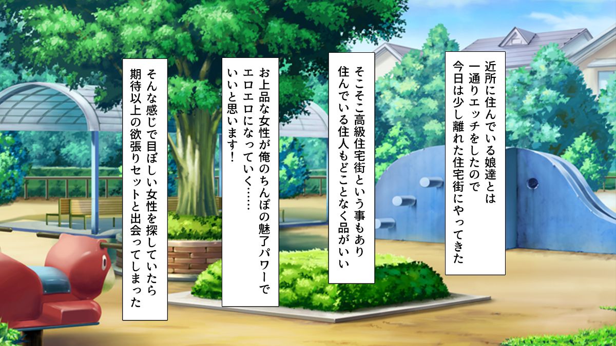 (同人CG集) [ビッグフットの森] 一目見せれば犯り放題～女を魅了する呪われたちんぽ～ 433/503 