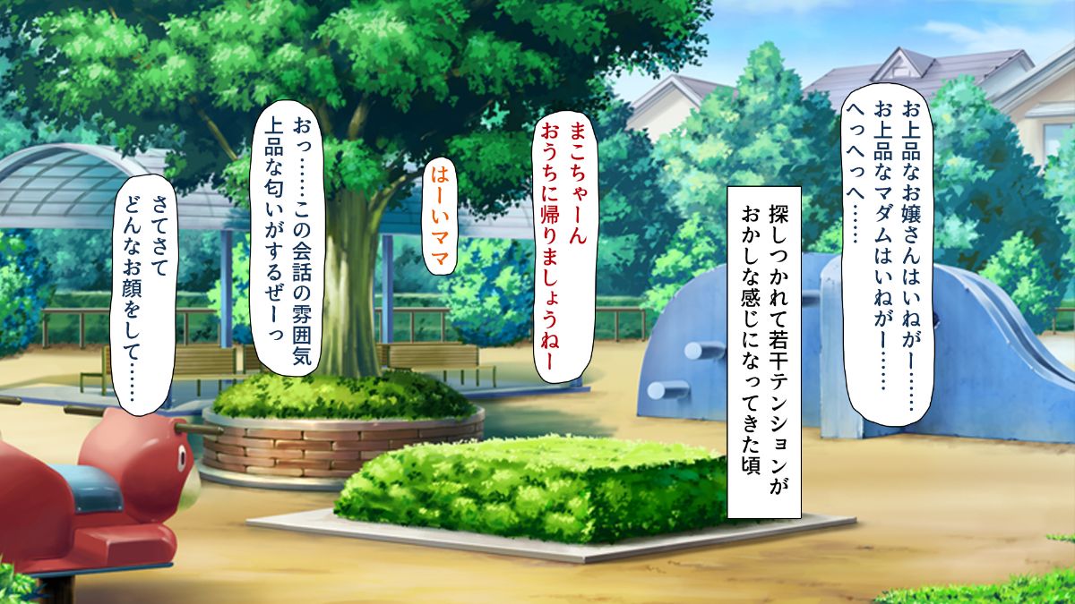 (同人CG集) [ビッグフットの森] 一目見せれば犯り放題～女を魅了する呪われたちんぽ～ 434/503 