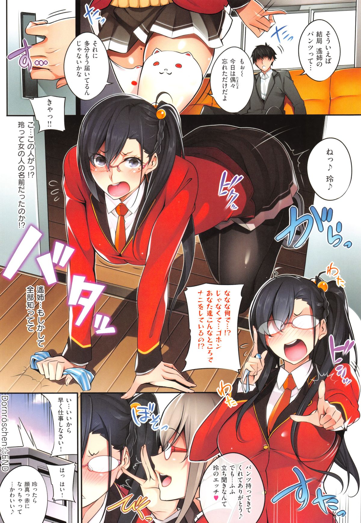 成年コミック) [ななお] Master_ Piece 132/215 