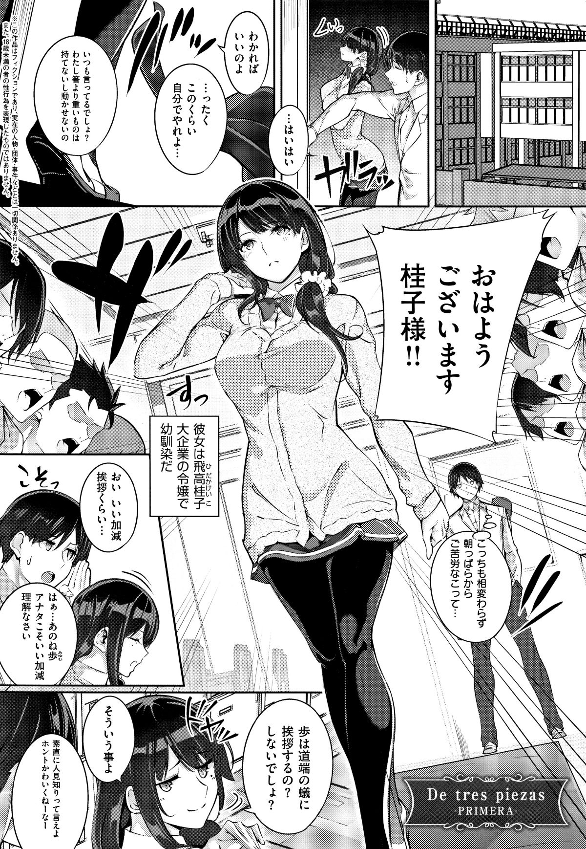 成年コミック) [ななお] Master_ Piece 156/215 
