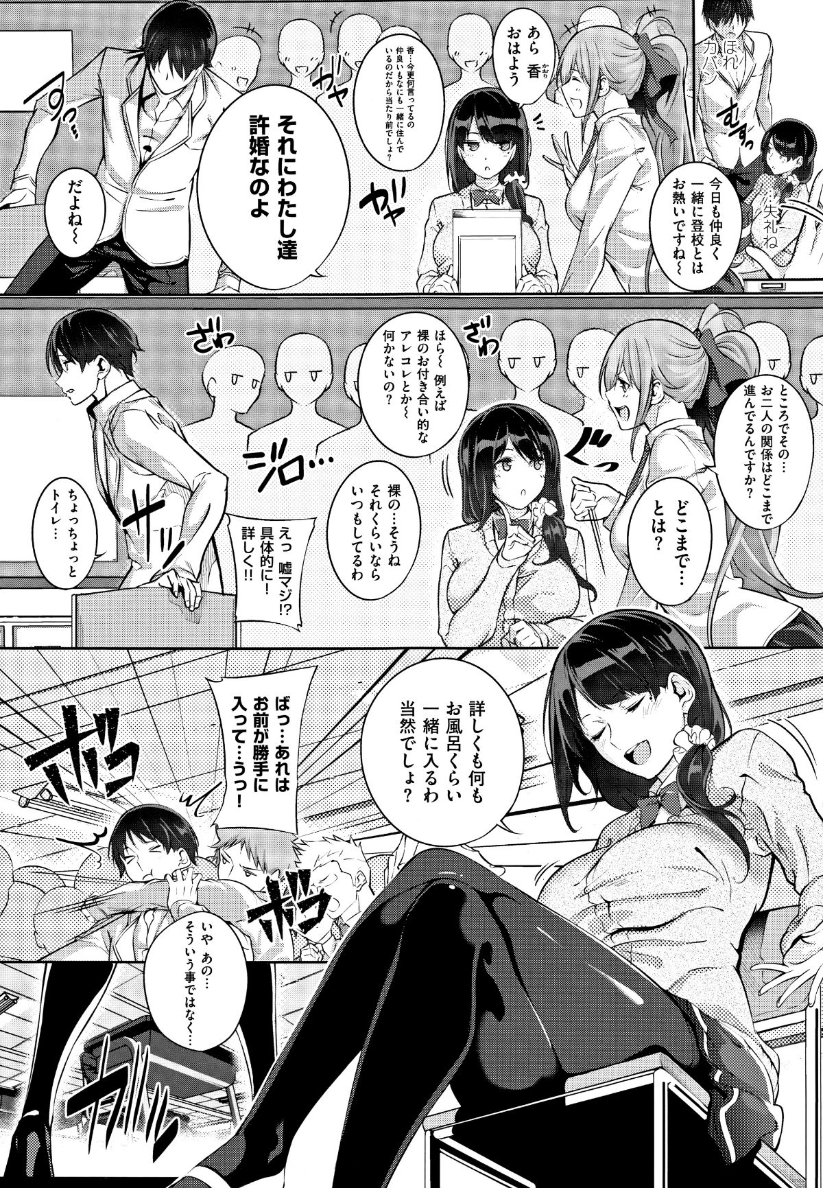 成年コミック) [ななお] Master_ Piece 157/215 