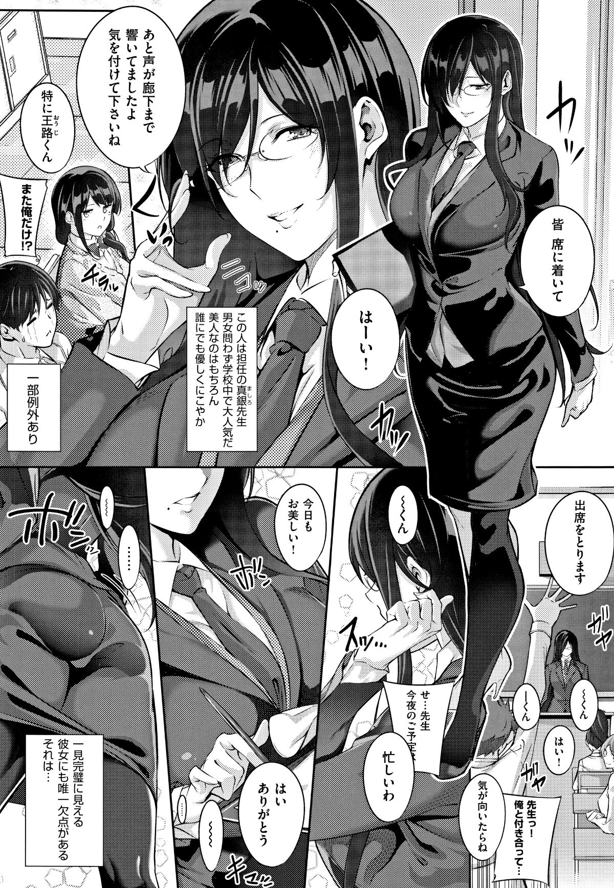 成年コミック) [ななお] Master_ Piece 158/215 