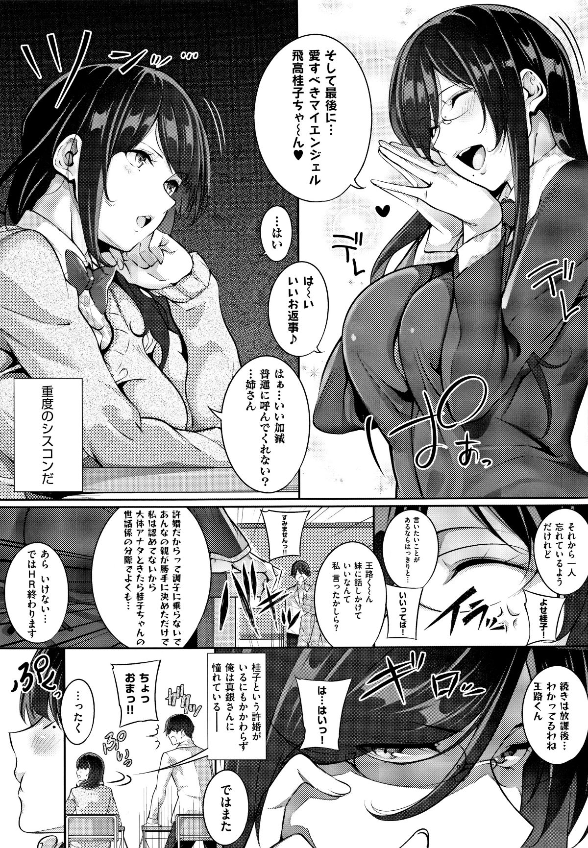成年コミック) [ななお] Master_ Piece 159/215 