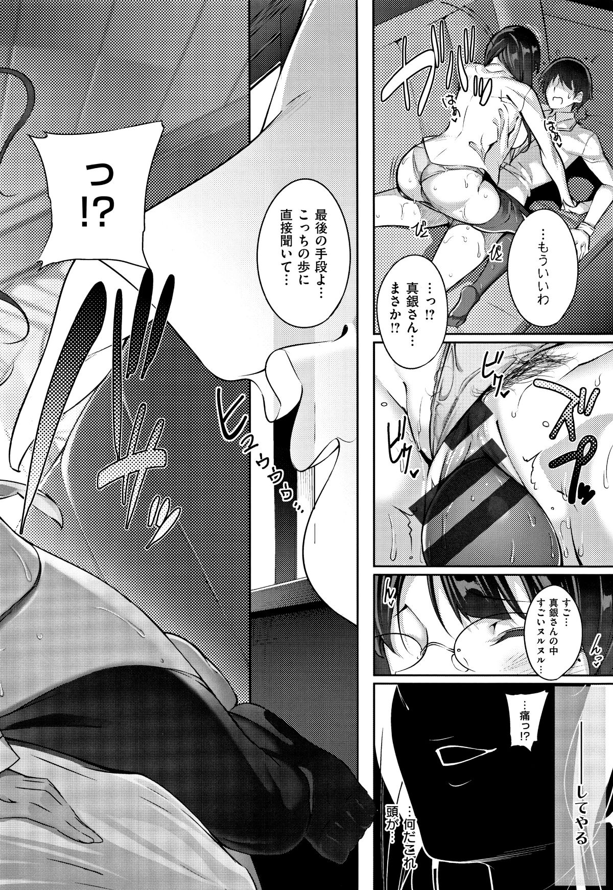 成年コミック) [ななお] Master_ Piece 164/215 
