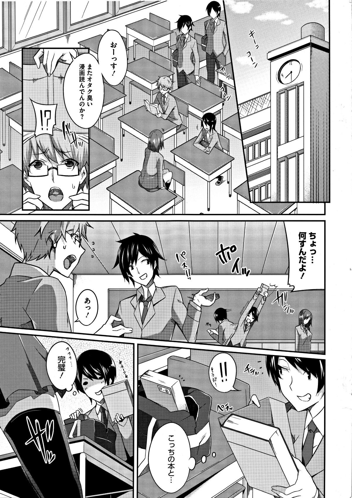 成年コミック) [ななお] Master_ Piece 191/215 