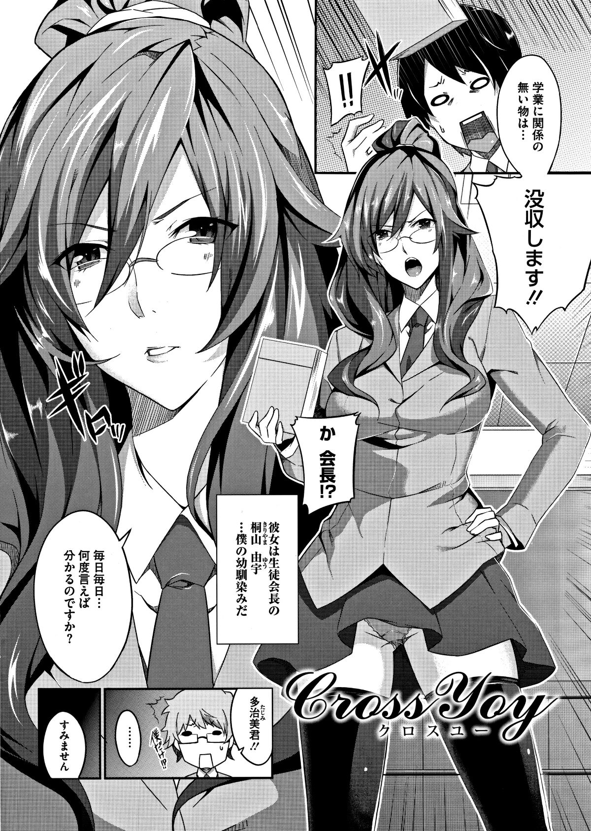 成年コミック) [ななお] Master_ Piece 192/215 