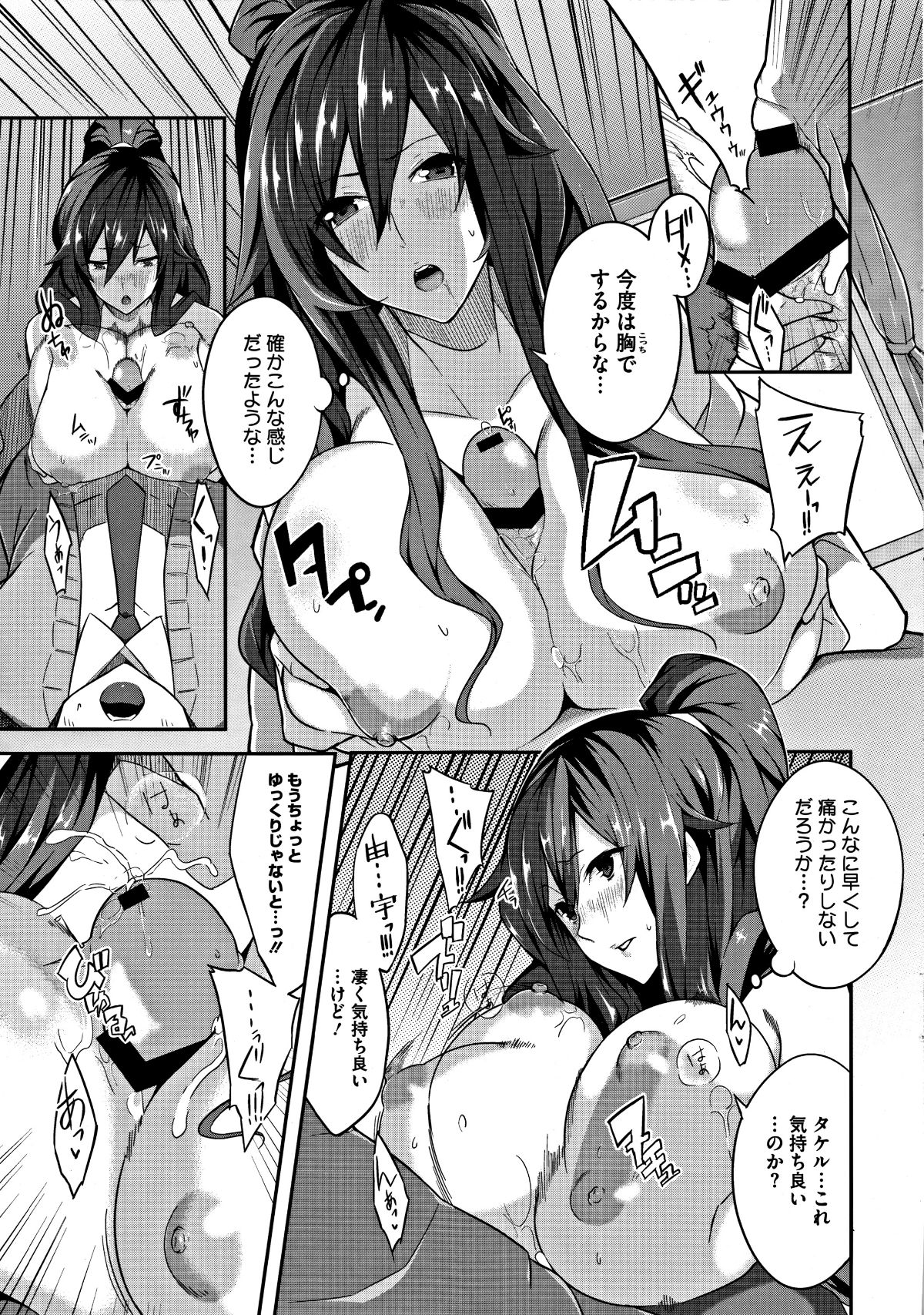 成年コミック) [ななお] Master_ Piece 203/215 