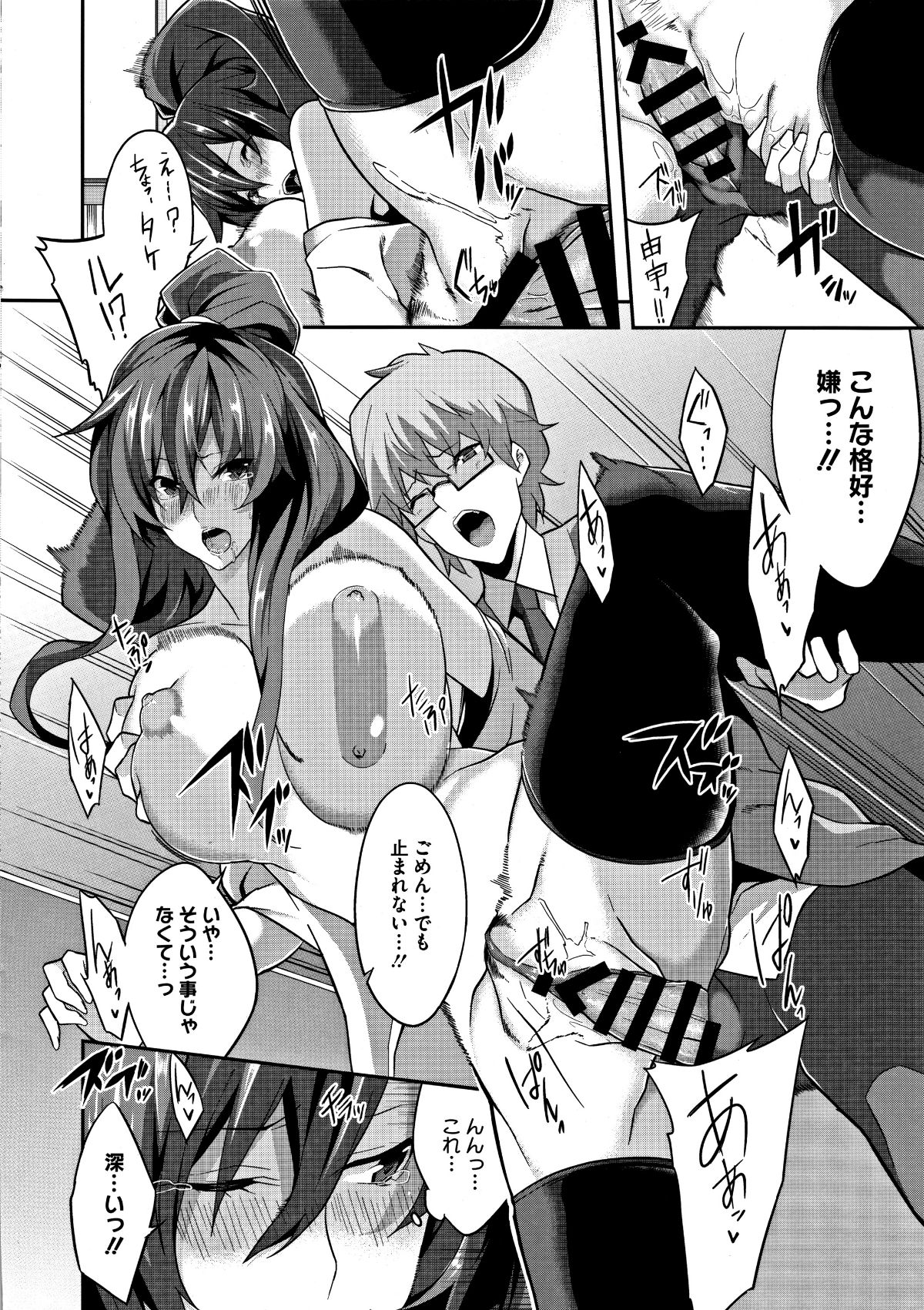 成年コミック) [ななお] Master_ Piece 208/215 