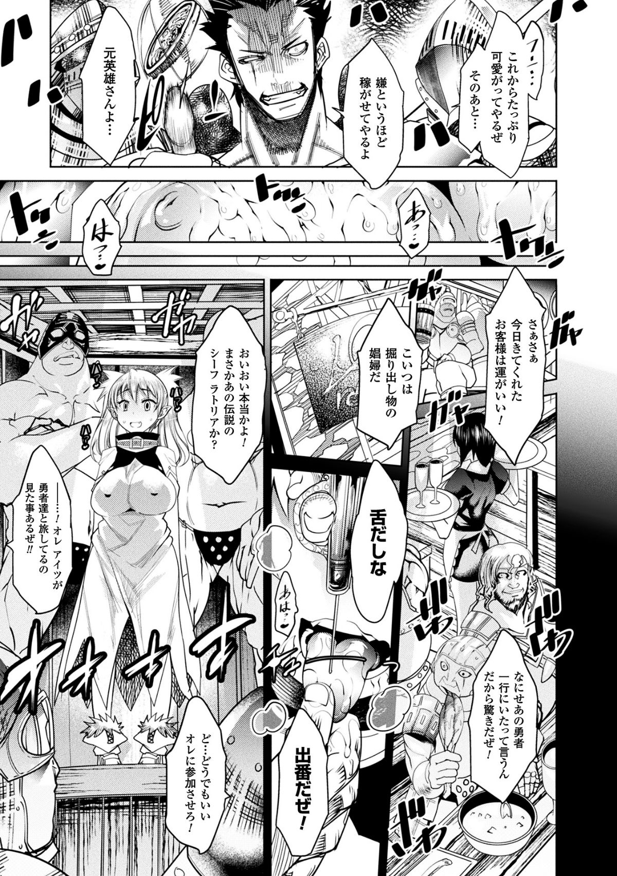 (成年コミック) [あまぎみちひと] 亜人牧場 [DL版] 77/187 