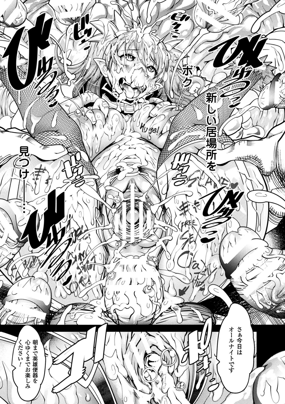 (成年コミック) [あまぎみちひと] 亜人牧場 [DL版] 83/187 