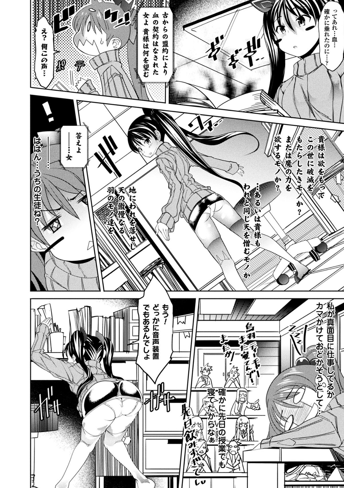 (成年コミック) [あまぎみちひと] 亜人牧場 [DL版] 86/187 