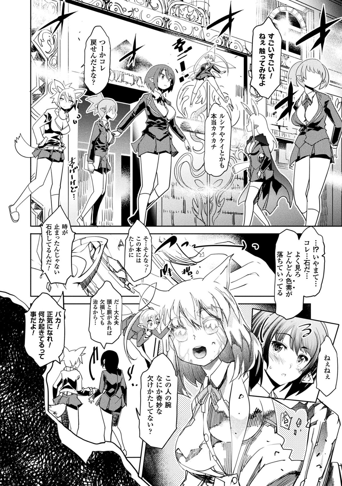 (成年コミック) [あまぎみちひと] 亜人牧場 [DL版] 104/187 