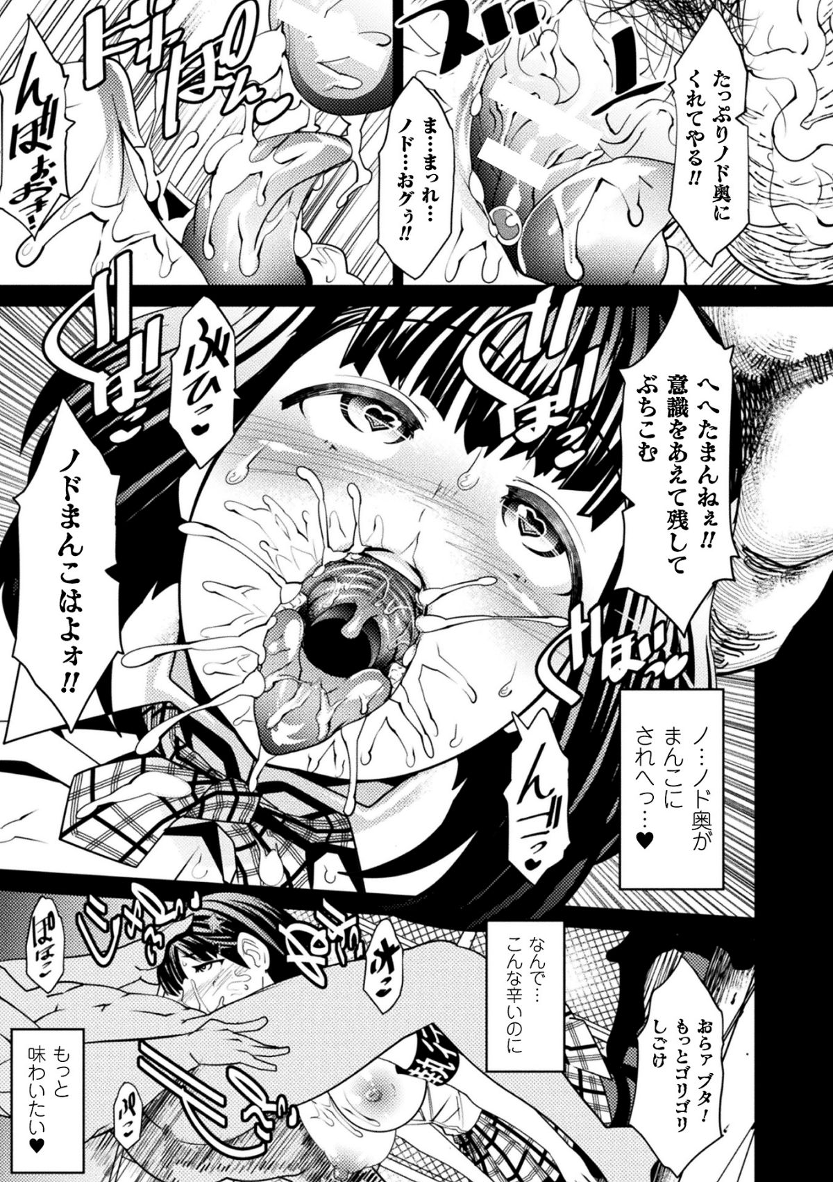 (成年コミック) [あまぎみちひと] 亜人牧場 [DL版] 129/187 