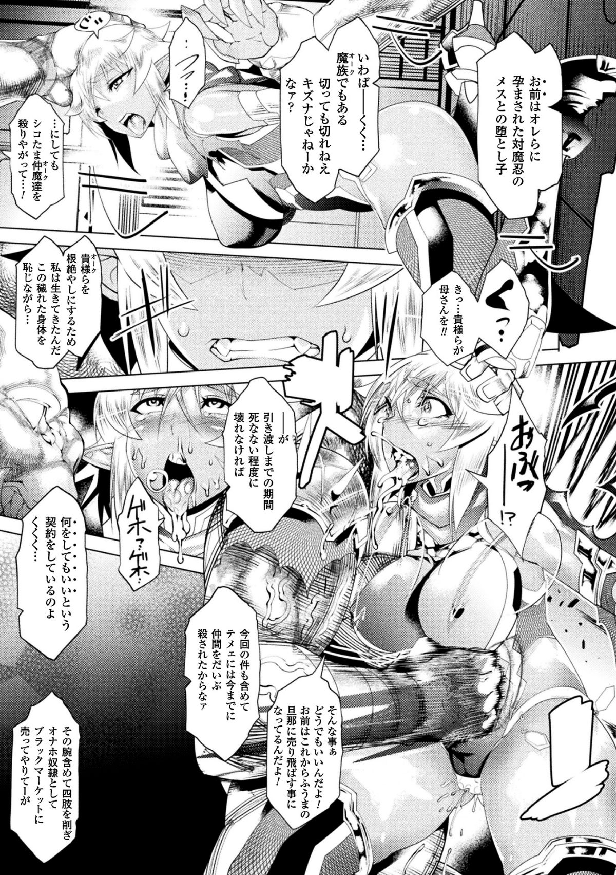 (成年コミック) [あまぎみちひと] 亜人牧場 [DL版] 161/187 