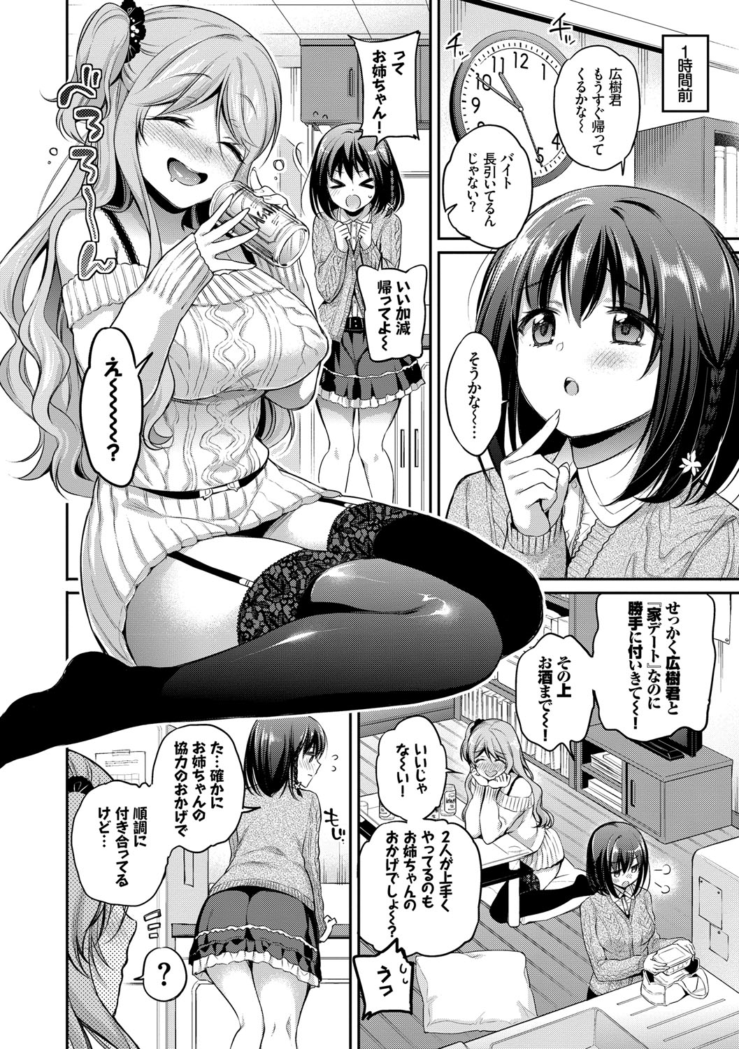 (成年コミック) [ささちん] さんぴー [DL版] 99/207 