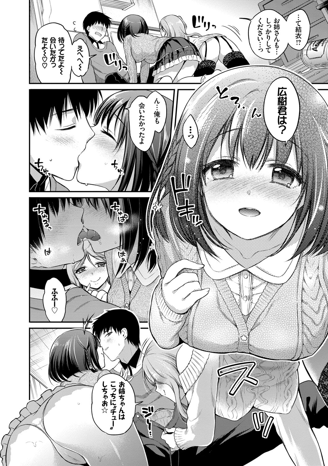 (成年コミック) [ささちん] さんぴー [DL版] 101/207 