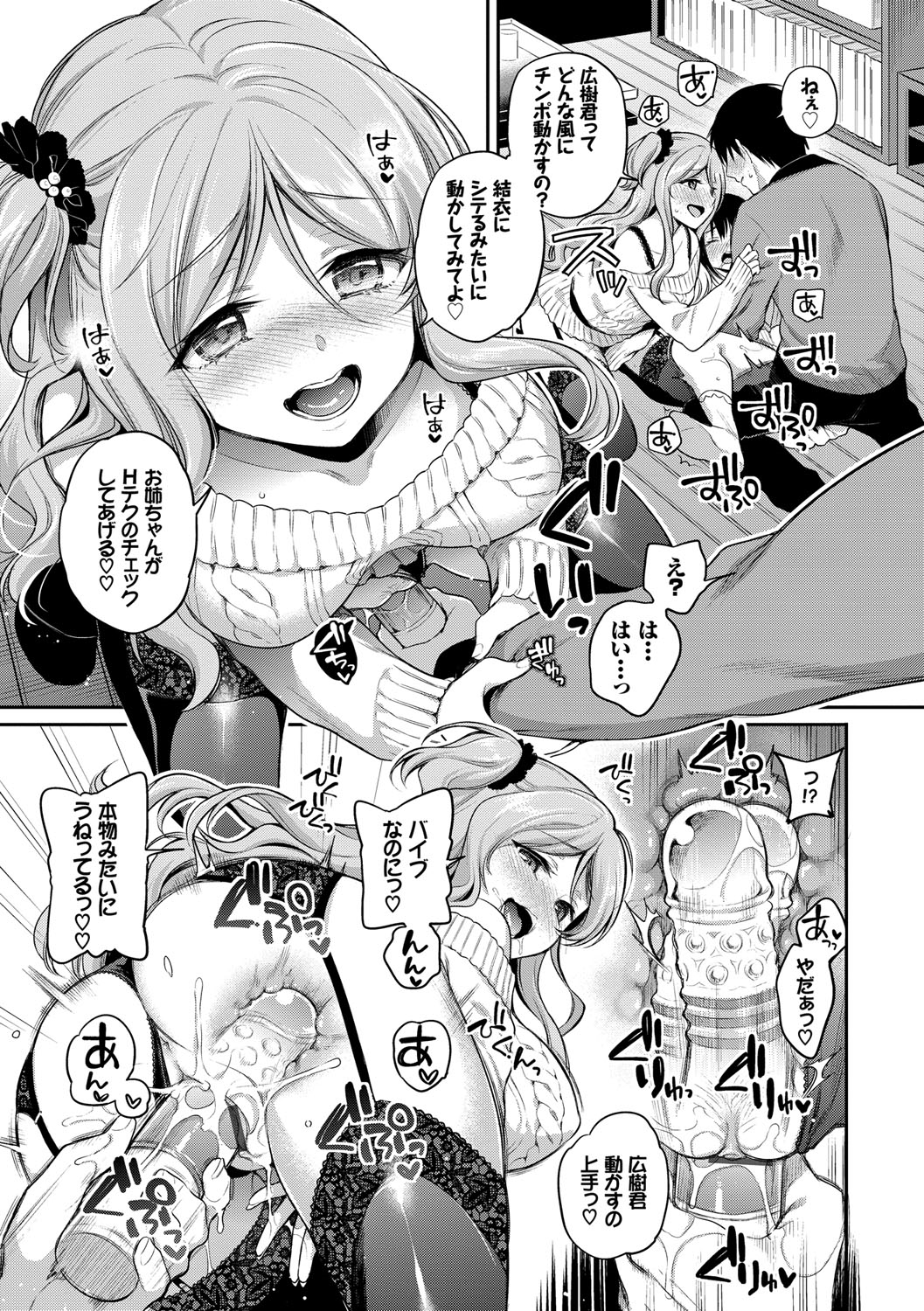 (成年コミック) [ささちん] さんぴー [DL版] 110/207 