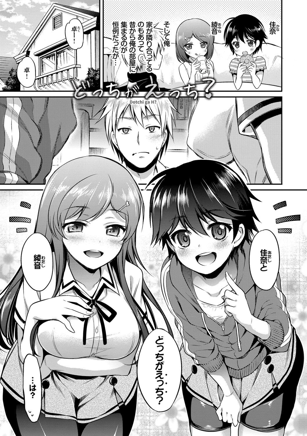 (成年コミック) [ささちん] さんぴー [DL版] 138/207 