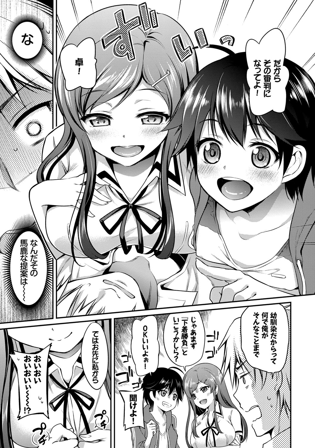 (成年コミック) [ささちん] さんぴー [DL版] 140/207 