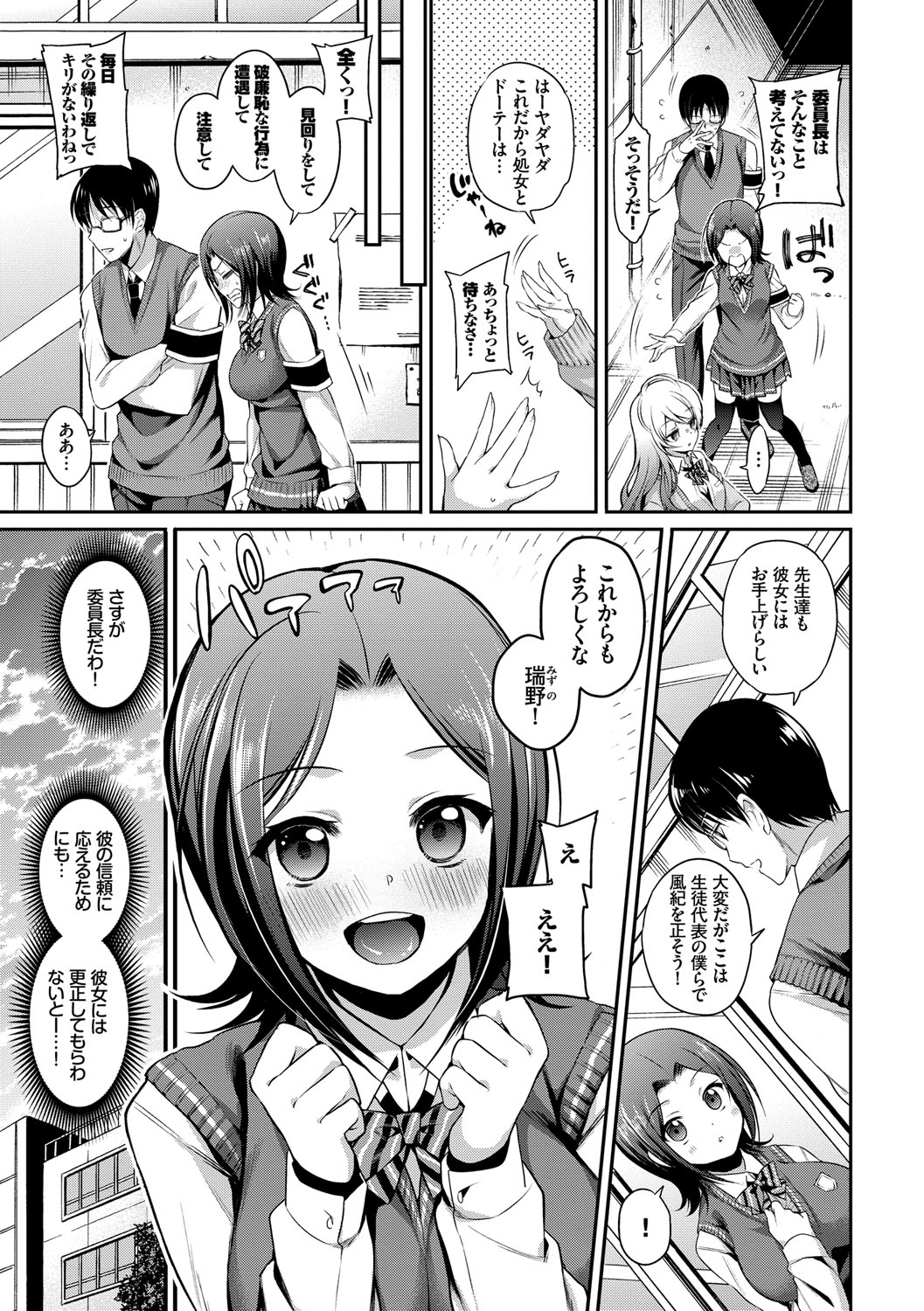 (成年コミック) [ささちん] さんぴー [DL版] 160/207 
