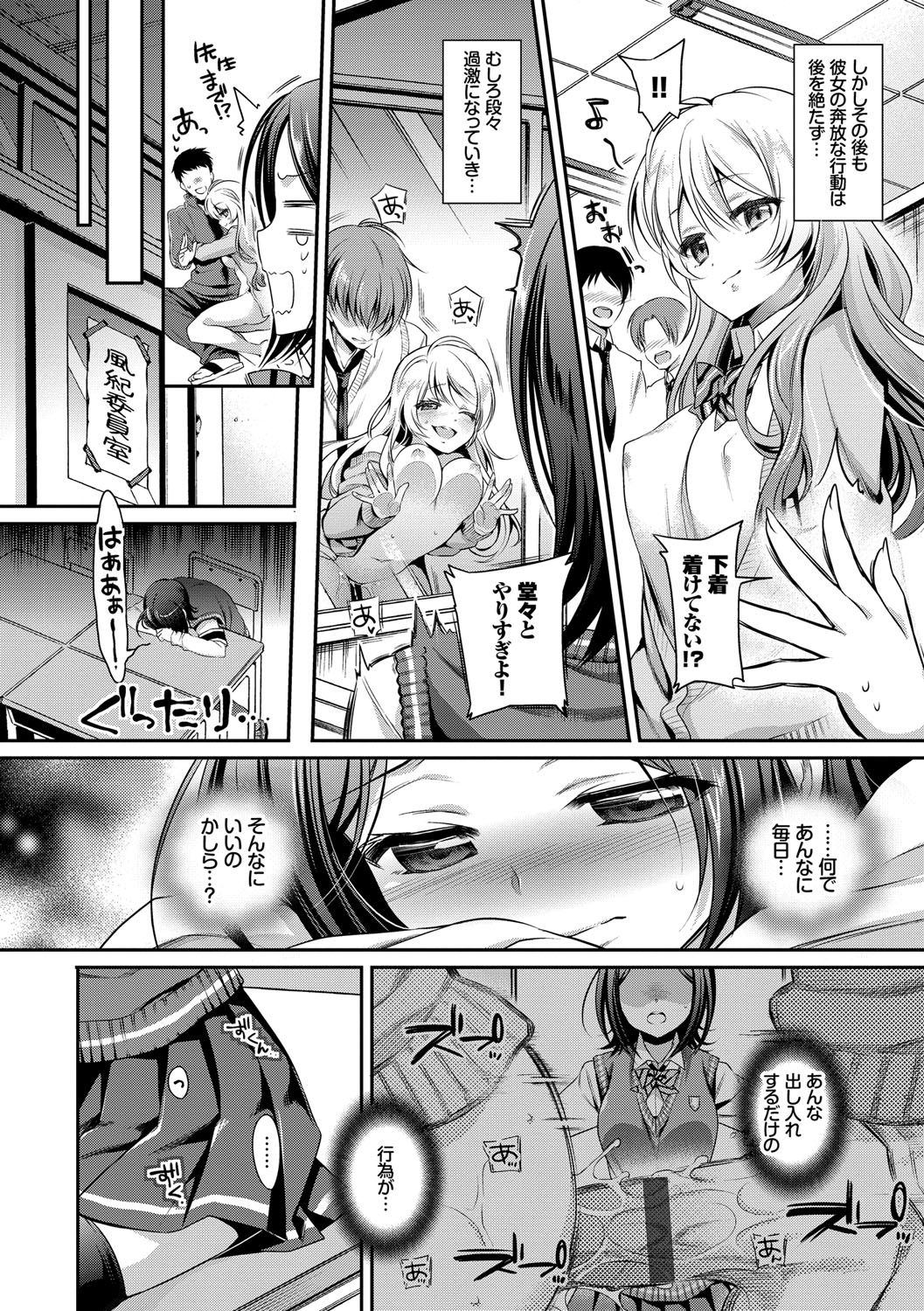 (成年コミック) [ささちん] さんぴー [DL版] 161/207 