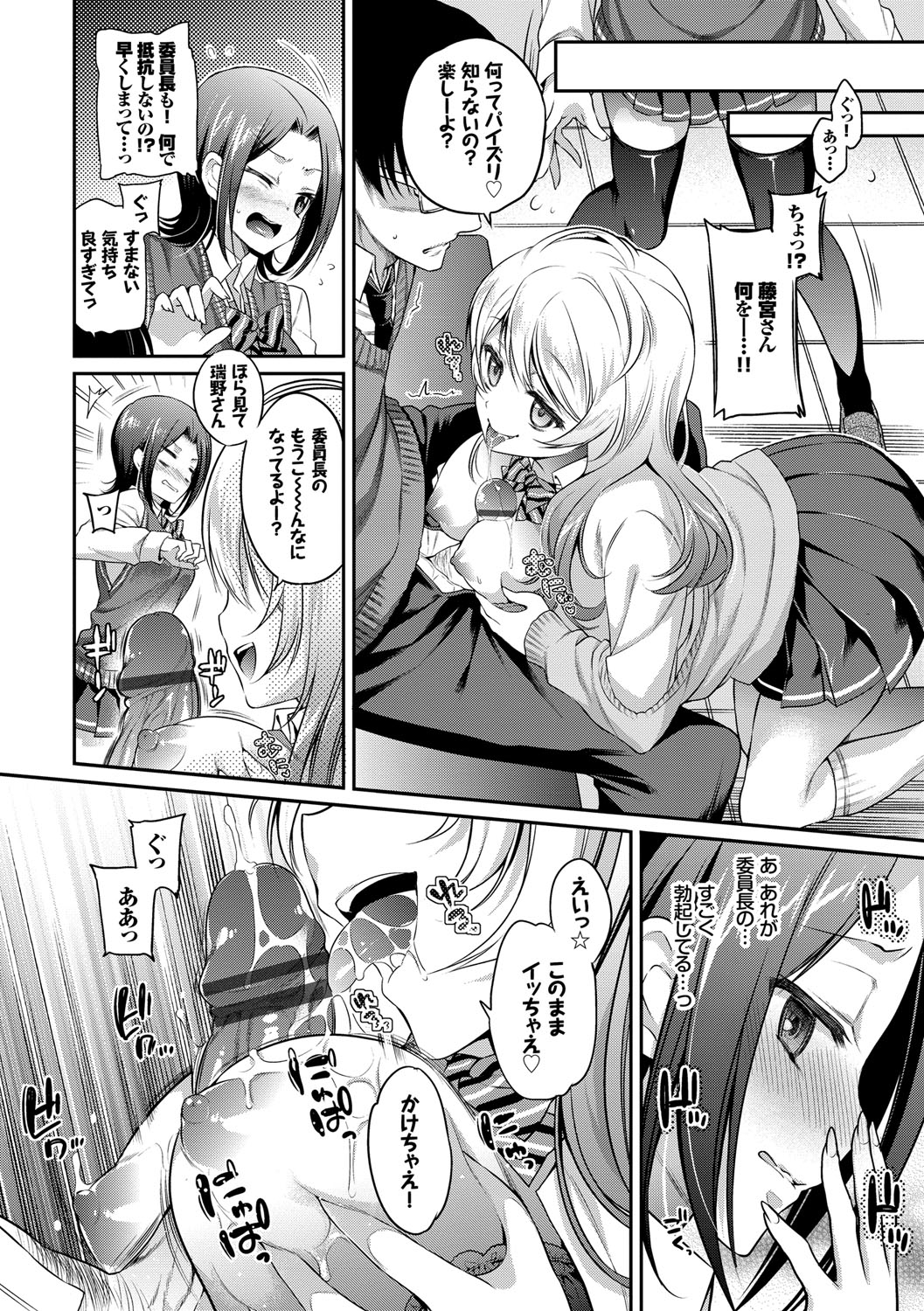 (成年コミック) [ささちん] さんぴー [DL版] 165/207 