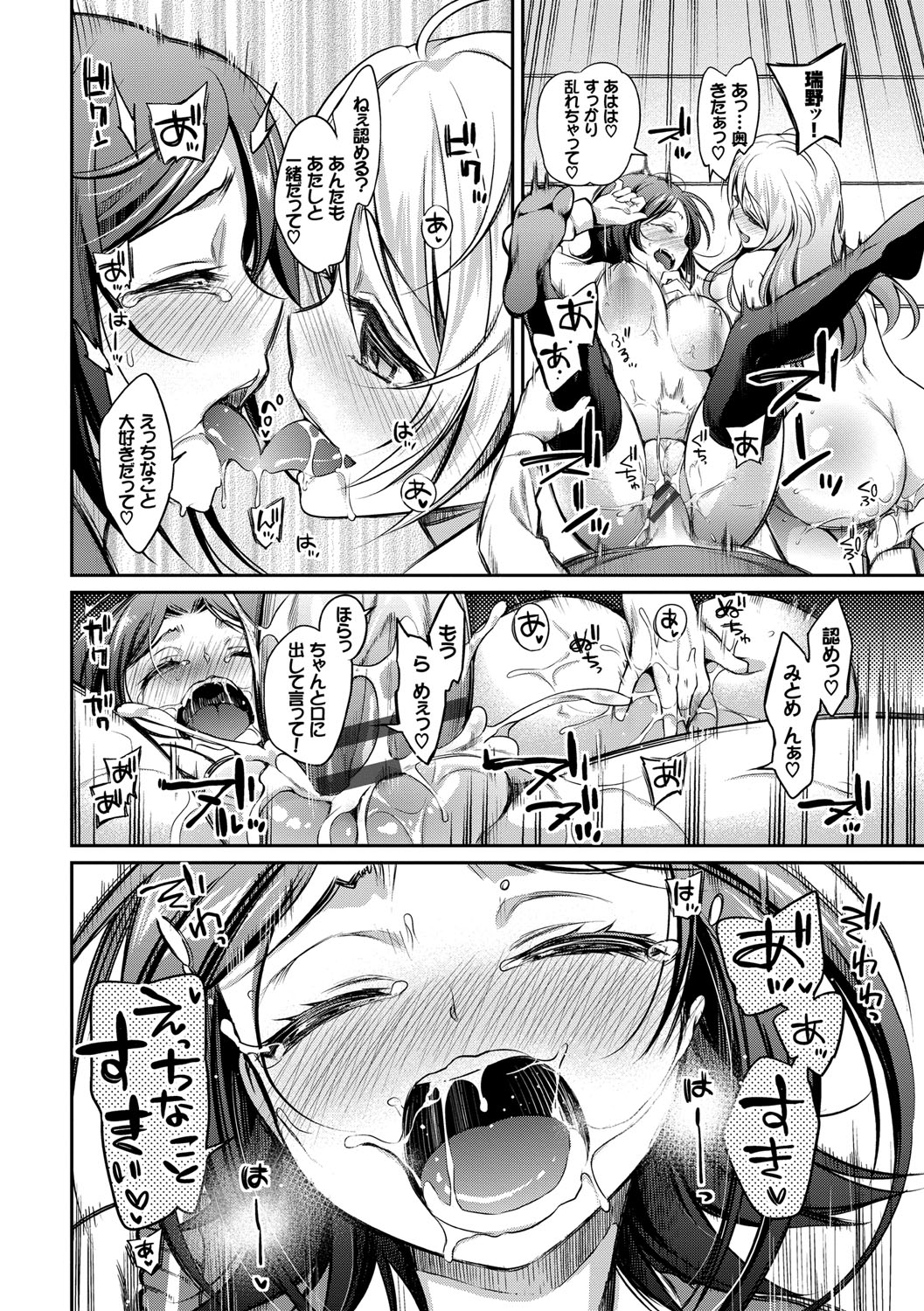 (成年コミック) [ささちん] さんぴー [DL版] 175/207 