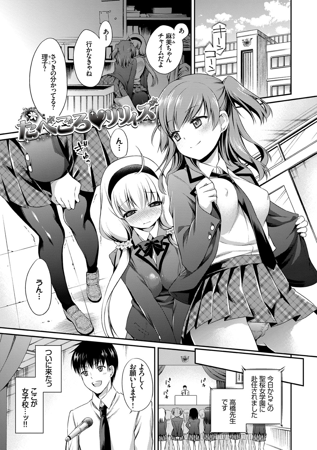 (成年コミック) [ささちん] さんぴー [DL版] 178/207 