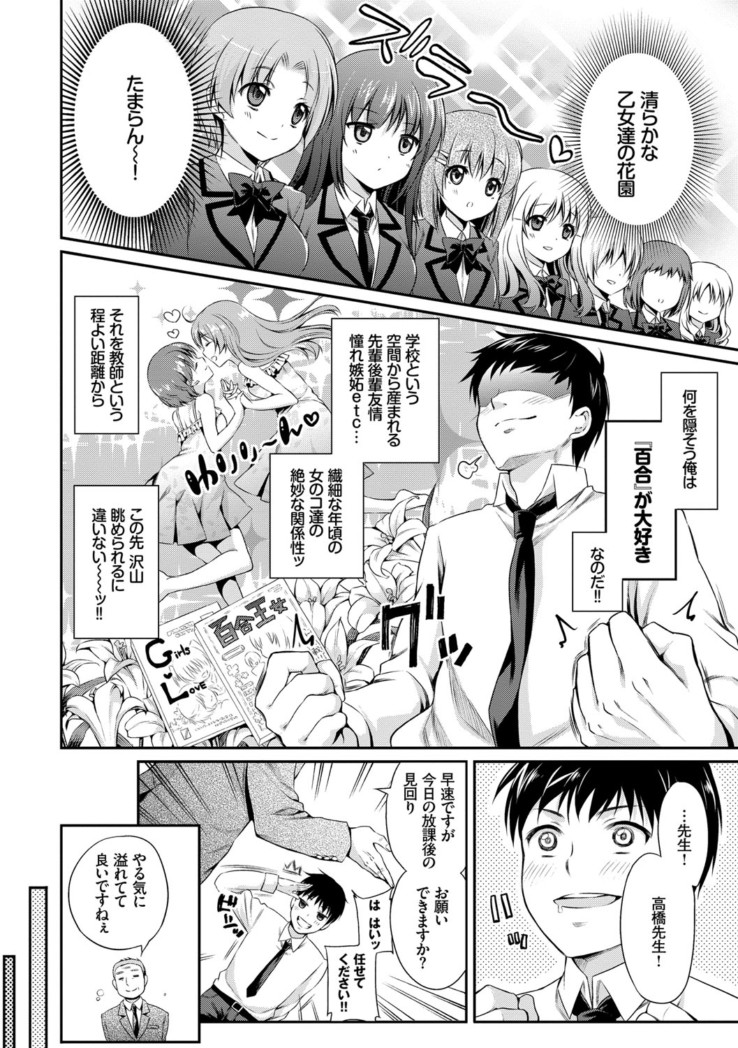 (成年コミック) [ささちん] さんぴー [DL版] 179/207 