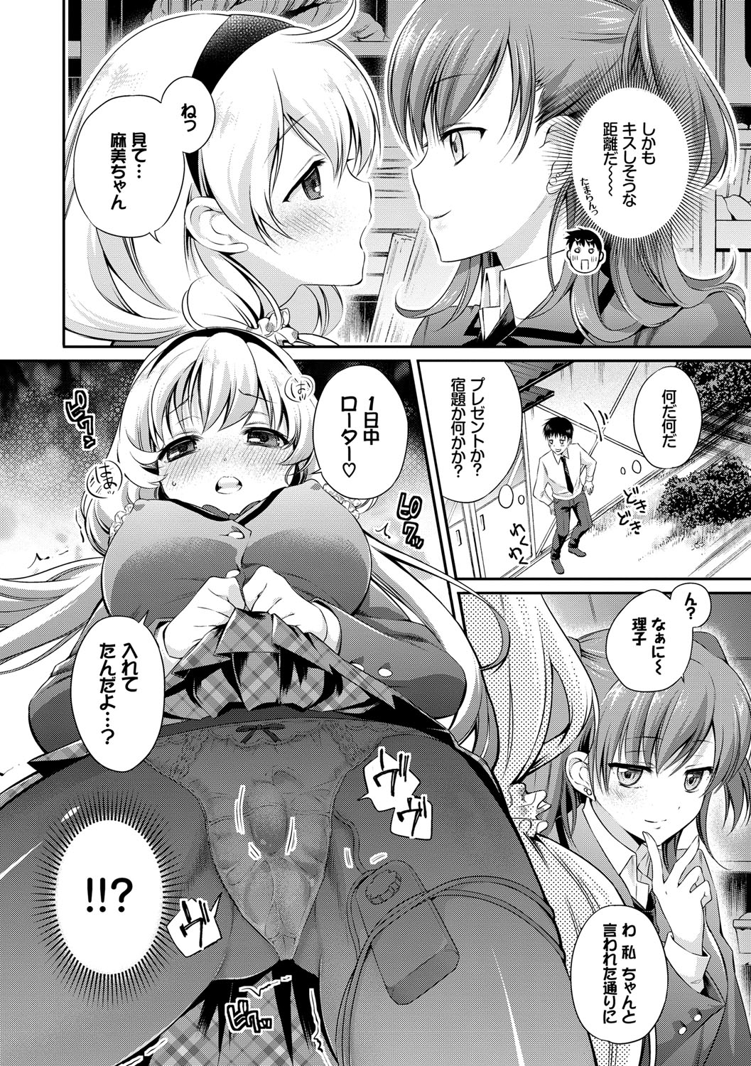 (成年コミック) [ささちん] さんぴー [DL版] 181/207 