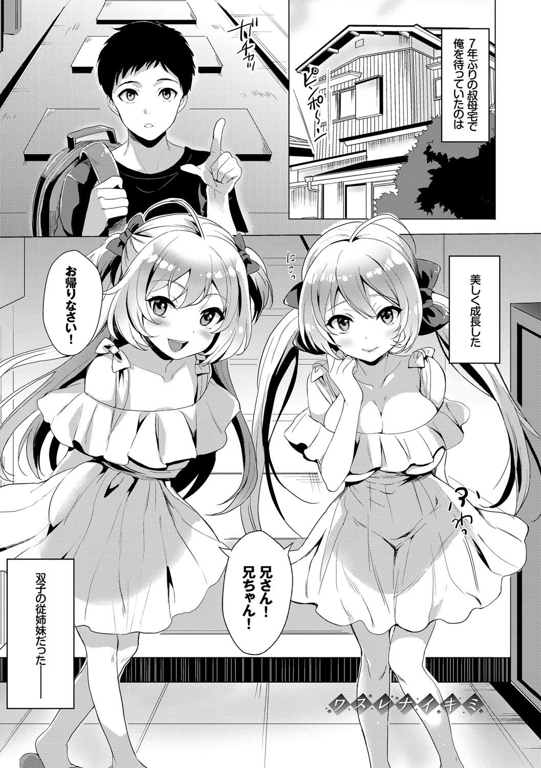 (成年コミック) [まうめん] 小悪魔すいっち [DL版] 158/197 
