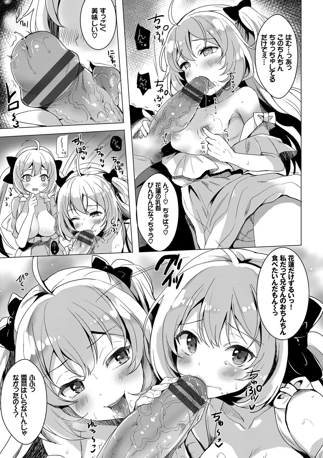 (成年コミック) [まうめん] 小悪魔すいっち [DL版] 166/197 