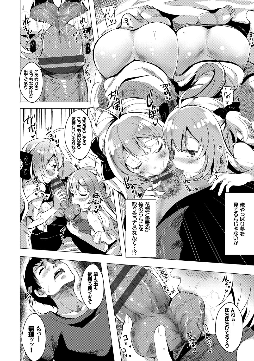 (成年コミック) [まうめん] 小悪魔すいっち [DL版] 167/197 