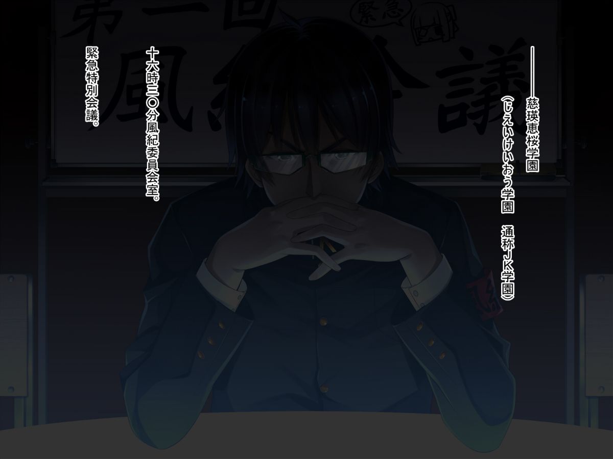 (同人CG集) [20+1 (はたち)] 淫魔姉妹に風紀指導!! 251/742 