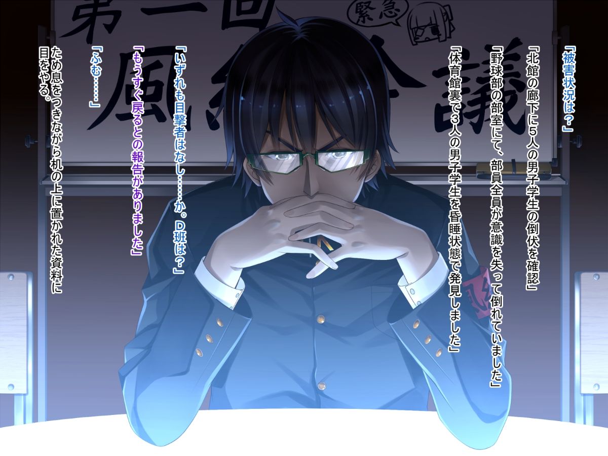 (同人CG集) [20+1 (はたち)] 淫魔姉妹に風紀指導!! 252/742 