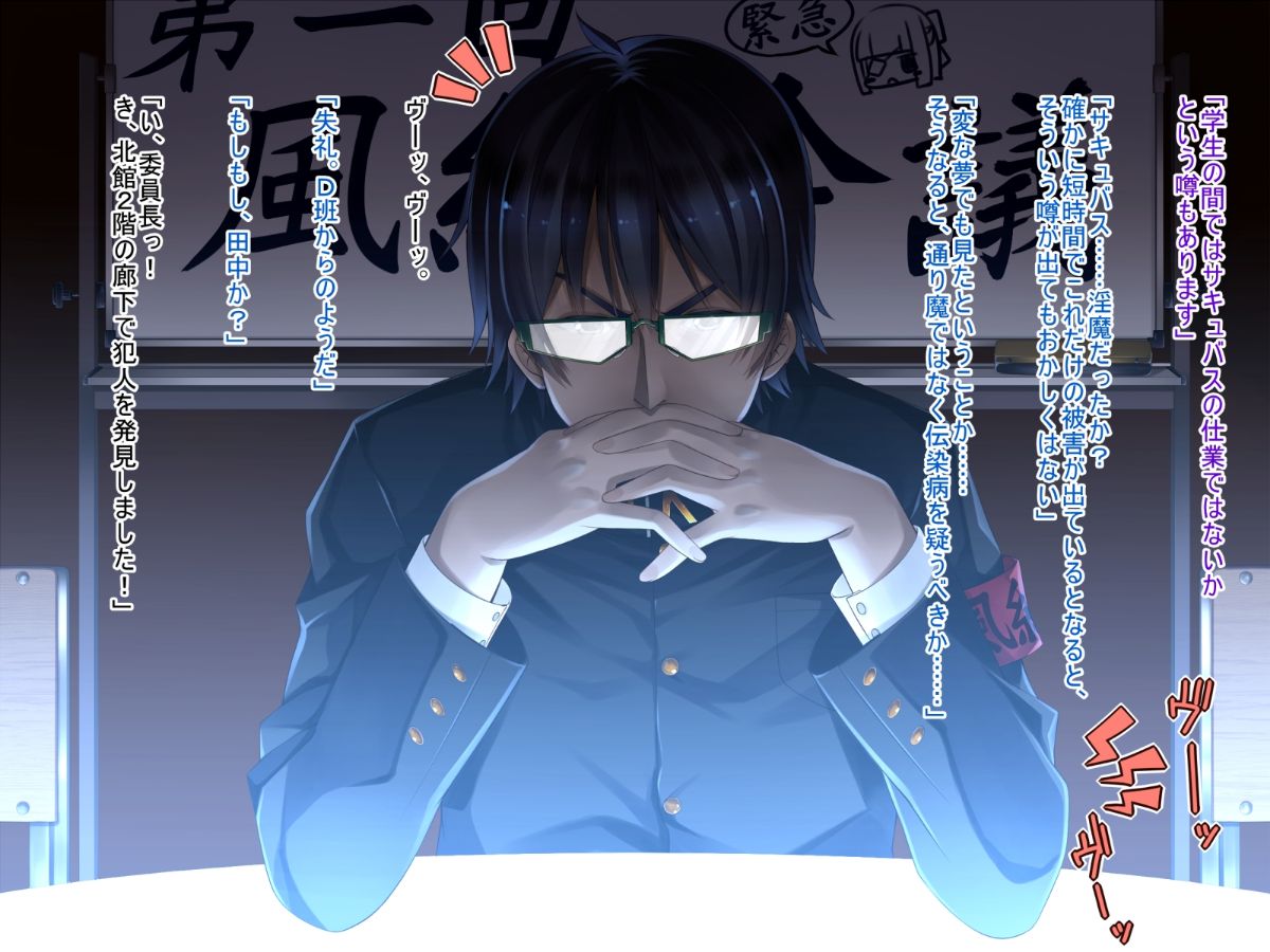 (同人CG集) [20+1 (はたち)] 淫魔姉妹に風紀指導!! 254/742 