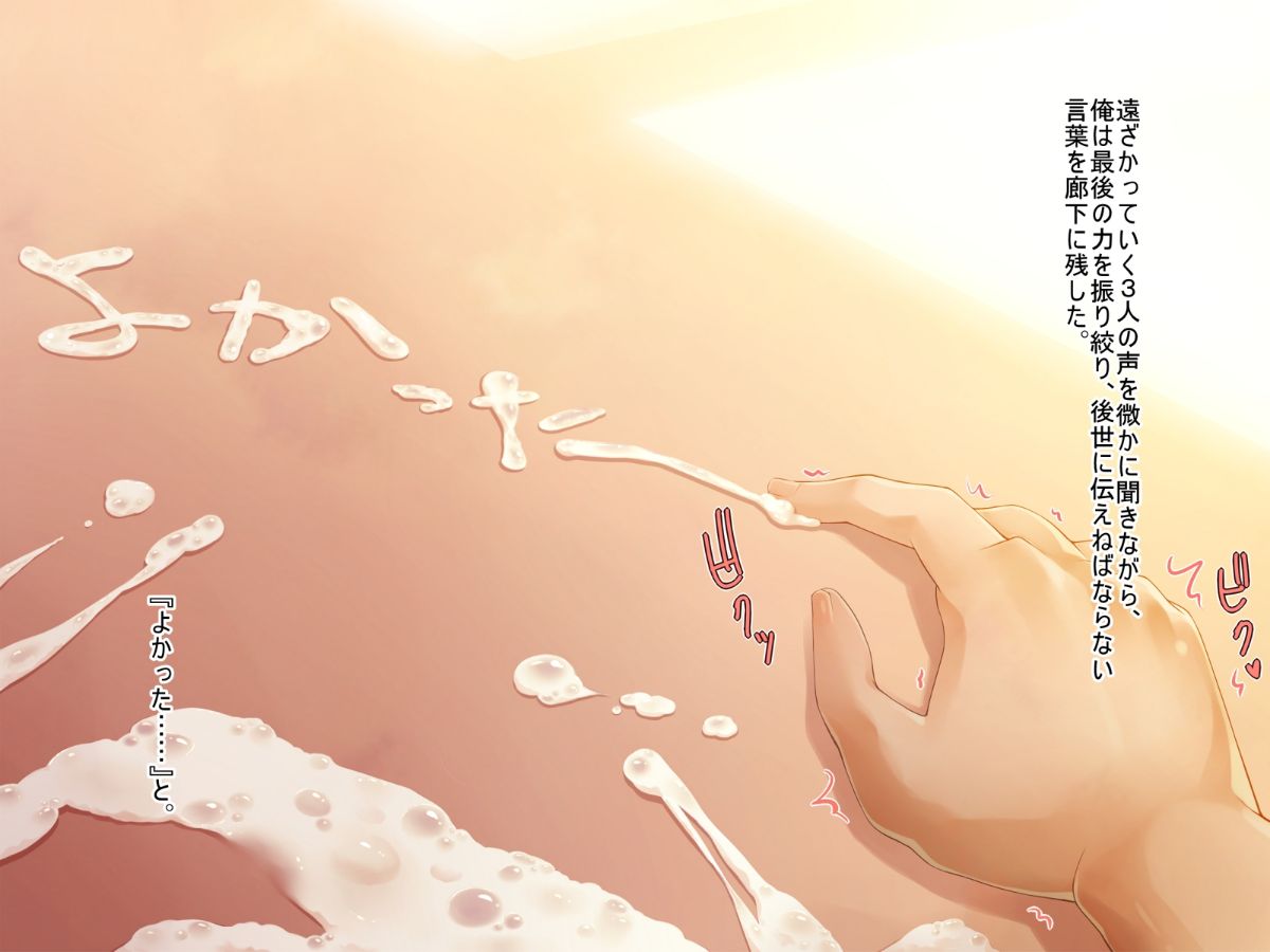 (同人CG集) [20+1 (はたち)] 淫魔姉妹に風紀指導!! 283/742 