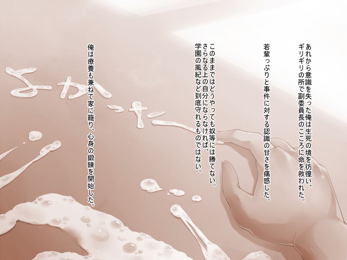 (同人CG集) [20+1 (はたち)] 淫魔姉妹に風紀指導!! 284/742 