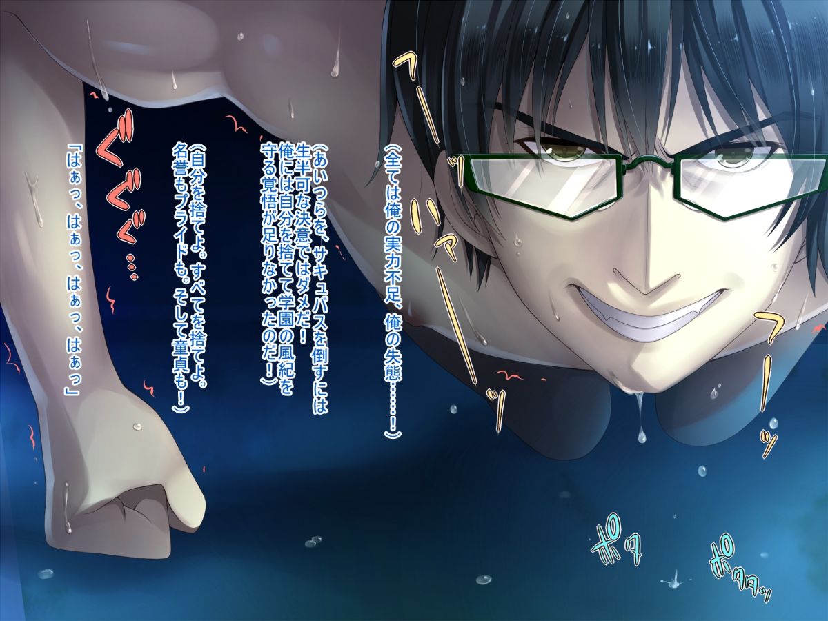 (同人CG集) [20+1 (はたち)] 淫魔姉妹に風紀指導!! 286/742 