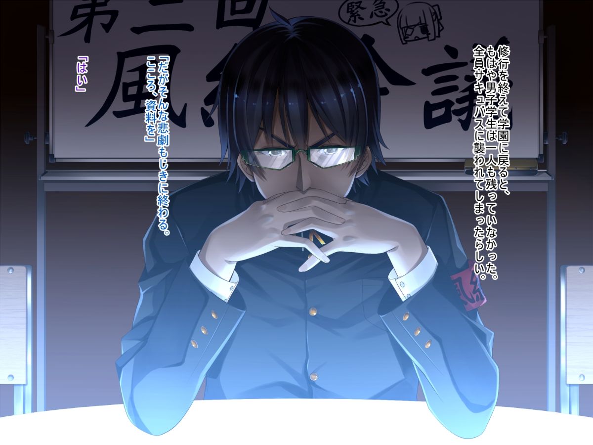 (同人CG集) [20+1 (はたち)] 淫魔姉妹に風紀指導!! 288/742 