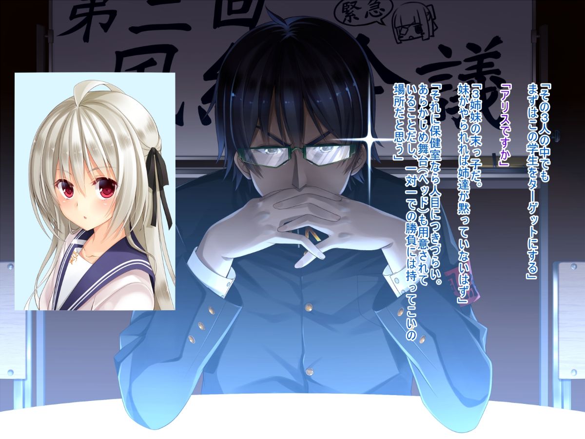 (同人CG集) [20+1 (はたち)] 淫魔姉妹に風紀指導!! 290/742 