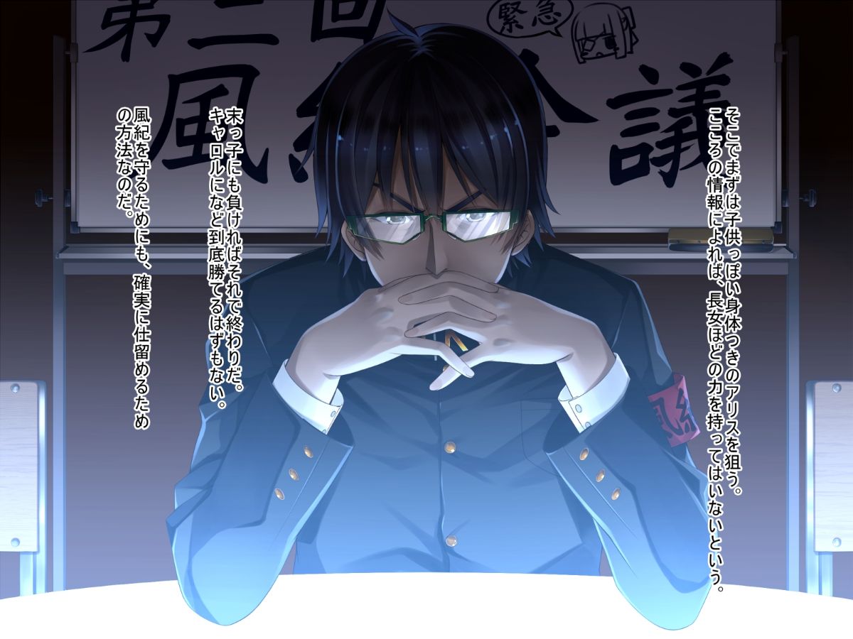 (同人CG集) [20+1 (はたち)] 淫魔姉妹に風紀指導!! 292/742 