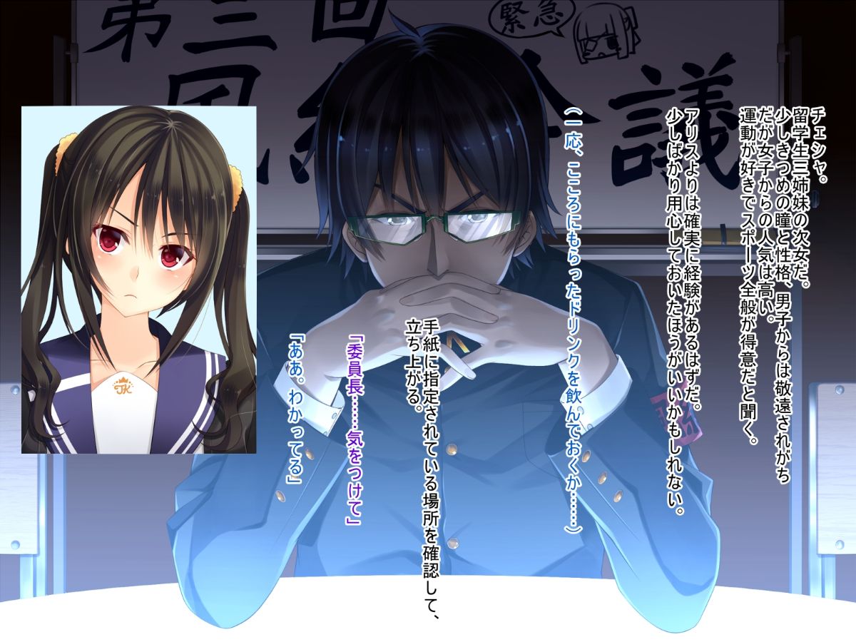 (同人CG集) [20+1 (はたち)] 淫魔姉妹に風紀指導!! 329/742 