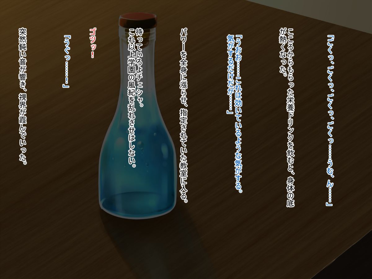 (同人CG集) [20+1 (はたち)] 淫魔姉妹に風紀指導!! 330/742 