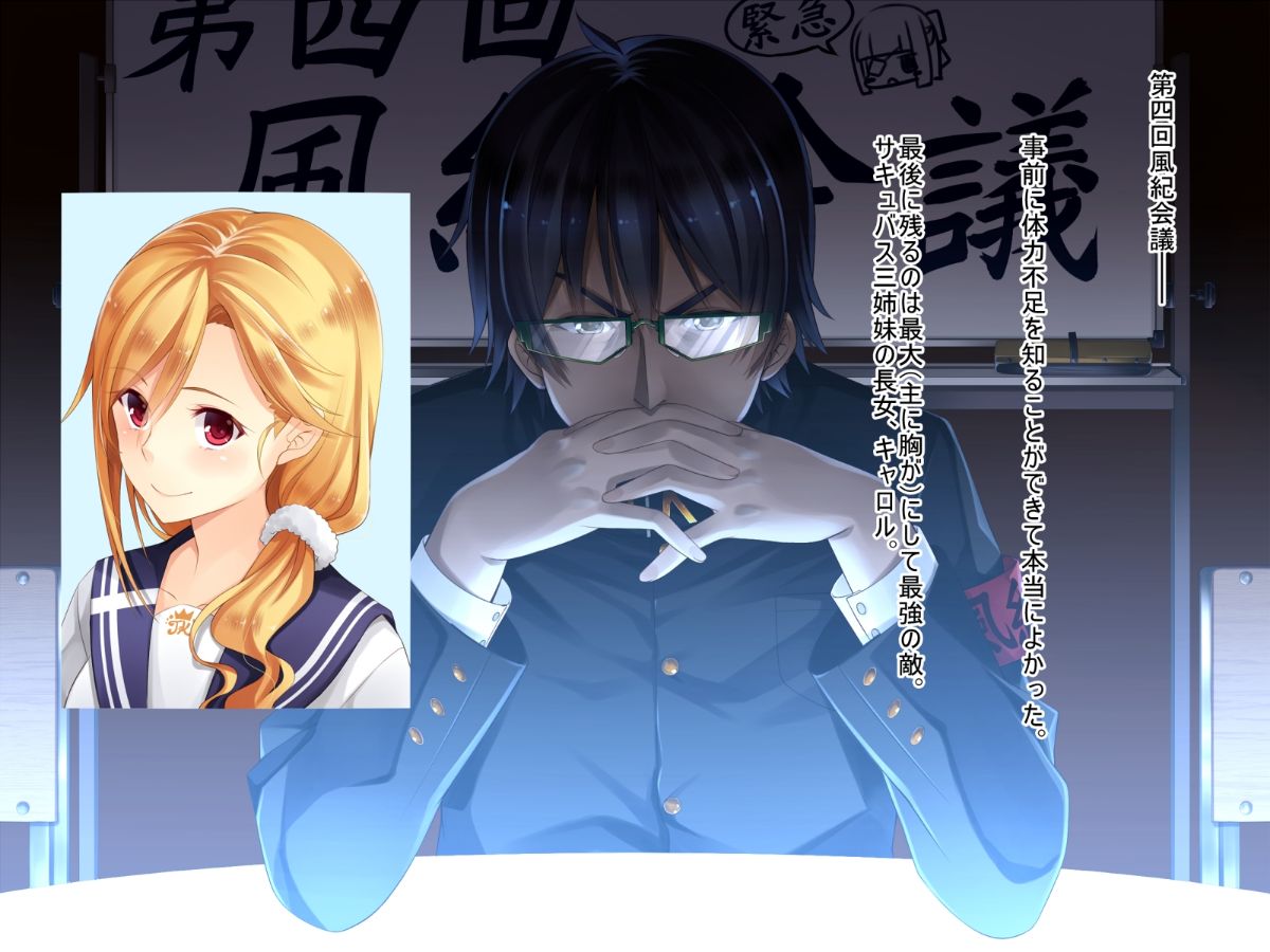 (同人CG集) [20+1 (はたち)] 淫魔姉妹に風紀指導!! 423/742 