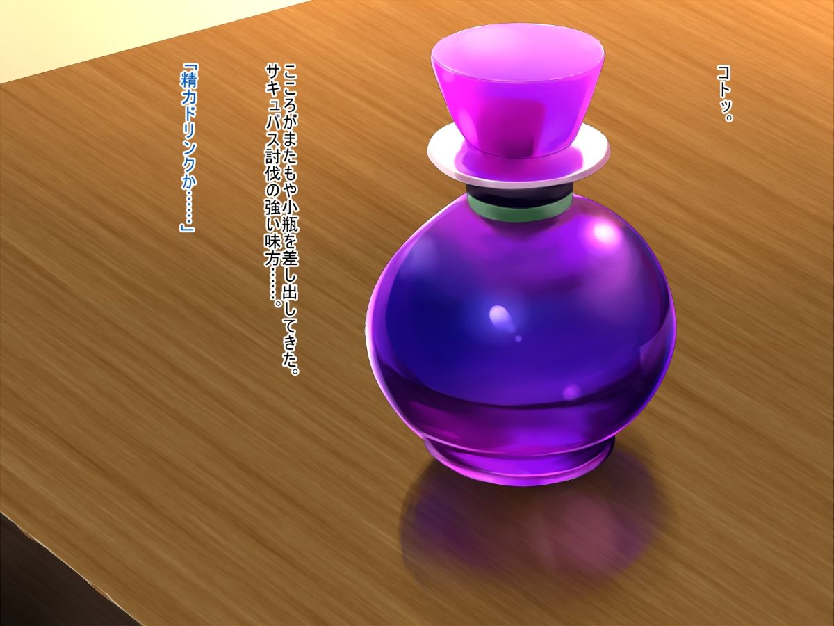 (同人CG集) [20+1 (はたち)] 淫魔姉妹に風紀指導!! 426/742 